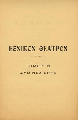 Y1932MPL06-08PR1