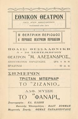 Y1933MPL02-04PR1