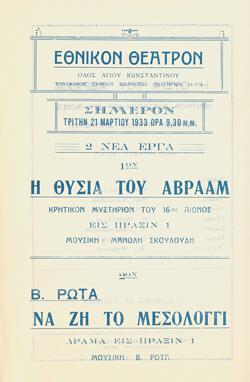 Y1933MPL13-17PR1