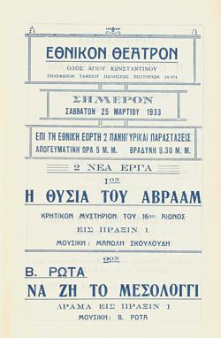 Y1933MPL13-17PR2