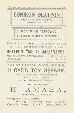 Y1933MPL17-18PR1