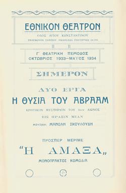 Y1933MPL17-18PR2