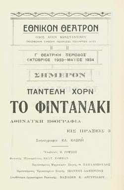 Y1933PL01PR3