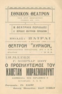 Y1933PL07PR1