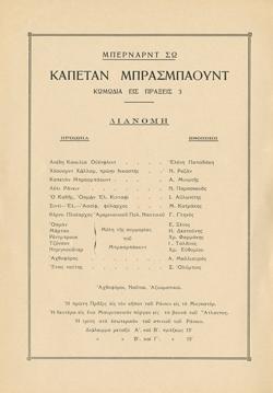 Y1933PL07PR2