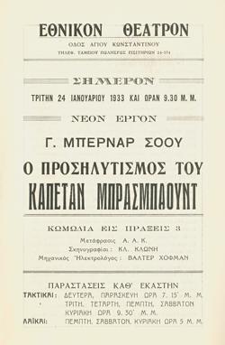 Y1933PL07PR3