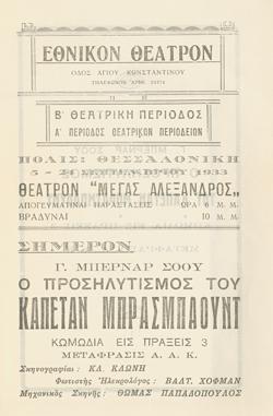 Y1933PL07PR5