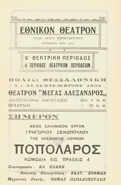 Y1933PL08PR1
