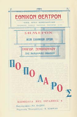 Y1933PL08PR3