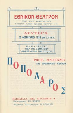 Y1933PL08PR4
