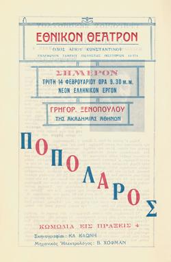 Y1933PL08PR5