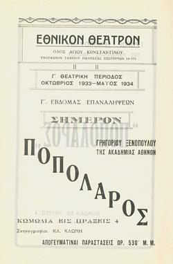 Y1933PL08PR6