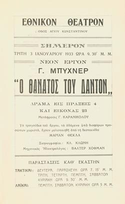 Y1933PL09PR2