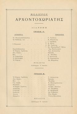 Y1933PL11PR2