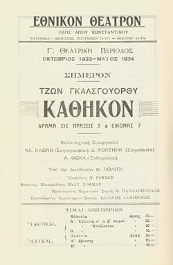 Y1933PL14PR2
