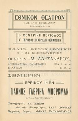 Y1933PL20PR1
