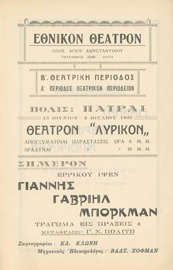 Y1933PL20PR2