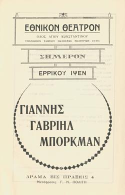 Y1933PL20PR3