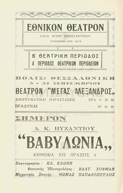 Y1933PL21PR1