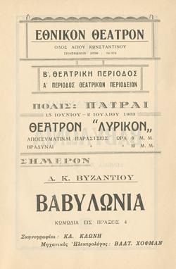 Y1933PL21PR2