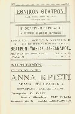 Y1933PL22PR2
