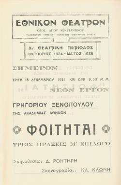 Y1934PL01PR2