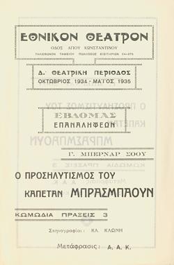Y1934PL06PR1
