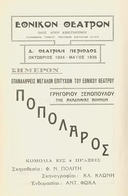 Y1934PL07PR2