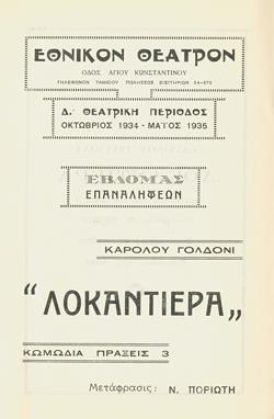 Y1934PL11PR2