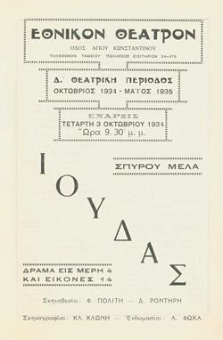 Y1934PL13PR2
