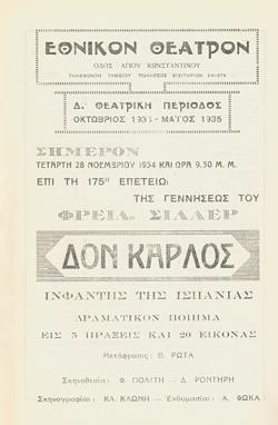 Y1934PL14PR2