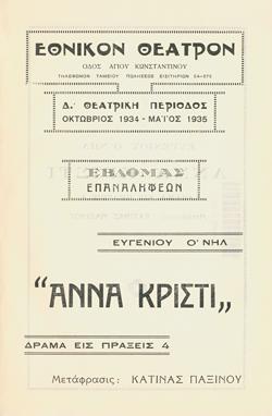 Y1934PL16PR2