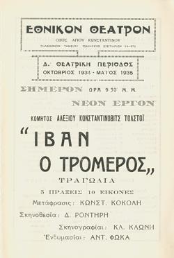 Y1935PL11PR2