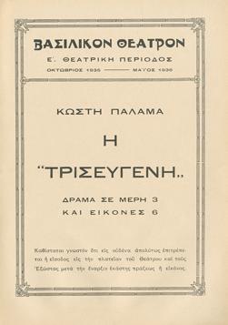 Y1935PL12PR1
