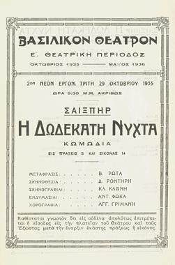 Y1935PL13PR1