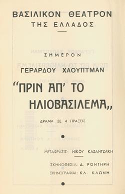 Y1936PL03PR1