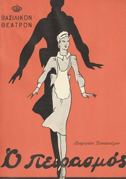 Y1936PL05PR2