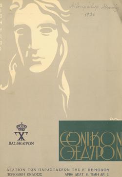 Y1936PL10PR1