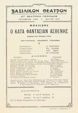 Y1937PL06PR1