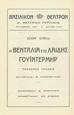 Y1937PL12PR1