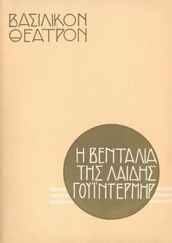 Y1937PL12PR3