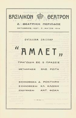Y1937PL14PR1