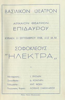 Y1938PL11PR1