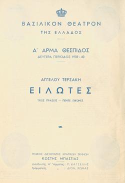 Y1939PL24PR1
