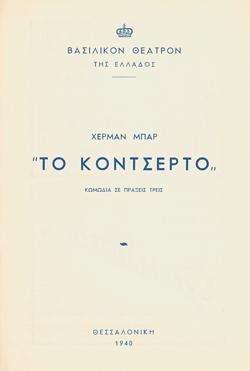 Y1940PL02PR1