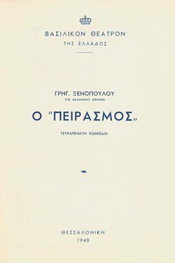 Y1940PL08PR1
