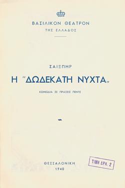 Y1940PL10PR1