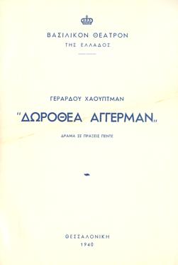 Y1940PL12PR3