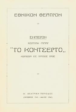Y1942PL03PR1