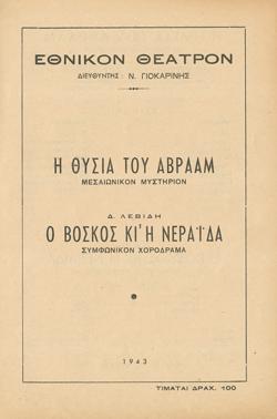 Y1943MPL02-03PR1